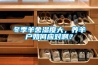 冬季羊舍濕度大，養(yǎng)羊戶如何應對啊？