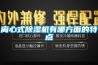 惠州冷熱沖擊試驗箱廠家報價，高低溫沖擊試驗機