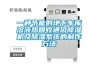 6合1烘干機，暖被干衣，除濕除螨，A4紙大小，輕便好收納
