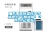 威鐙除濕機質量怎么樣？為什么這么便宜？