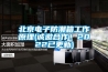 全自動(dòng)工業(yè)除濕機(jī)的價(jià)格