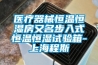 一種雙排風(fēng)轉(zhuǎn)輪除濕機(jī)組的制作方法