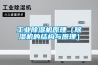 揚州凈化車間除濕機定制(服務好！2022已更新)