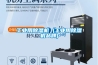 最基礎(chǔ)的除濕機(jī)保養(yǎng)方法你不能不知道
