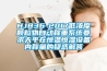 SHARP除濕機(jī)不通電及C8故障怎么回事