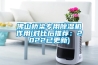 不僅僅是一臺除濕機