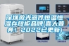 請問常見的家用除濕機維修方法有哪些