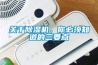 關于除濕機，你必須知道的三要點