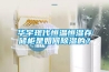 華宇現代恒溫恒濕存儲柜是如何除濕的？