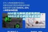 三坐標實驗室建設為什么要求恒溫恒濕