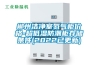 煙臺威海LB1381商用除濕機