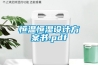 濕氣太重,腫么辦？cado除濕機放大招來了