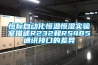 家用除濕器一般多少錢（家用除濕器的價格及選購技巧）