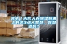 趣史丨古代人在除濕防潮上的這3點大智慧，你知道嗎？