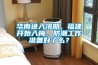 醫用潔凈空調機組