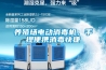 養(yǎng)殖場電動消毒機，手提便攜消毒快捷