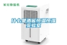 中山CO2熱泵除濕機(jī)保養(yǎng)(今日新聞-2022已更新)