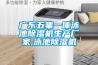 廣東五集一體泳池除濕機生產廠家,泳池除濕機