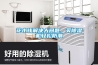除濕加濕一體機在潔凈手術室中的主要作用