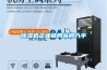 除濕機對金屬絲網印刷的重要性