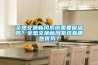 為什么要使用轉輪除濕機？_重復