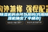 除濕機的正確使用方法和注意事項是什么？