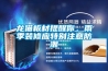 龍貓板材提醒你，雨季裝修應(yīng)特別注意防潮