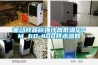 惠州防潮箱操作說明(真心不錯哦！2022已更新)
