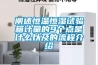 除濕機的種類介紹以及新風除濕機原理介紹
