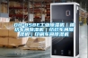 一種電力柜用電子式智能除濕器的制作方法