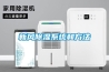 新風除濕系統和方法