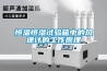 恒溫恒濕試驗箱工作原理是什么