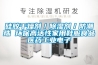 河北觸摸屏恒溫恒濕測試箱 步入式恒溫恒濕房廠家定制