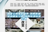 除濕機,烘干機,加濕器,家用除濕機,工業除濕機,抽濕器