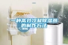 一種節能轉輪除濕系統的制作方法