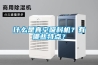 什么是真空吸料機？有哪些特點？