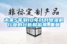 工業加濕器，工業除濕機，降溫除塵霧化加濕器、高壓微霧加濕器，