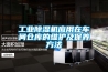 家用除濕器，是呵護您和家人健康的“大白”