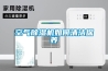 浙江立式除濕機生產廠家