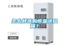 家庭除濕機_家庭除濕機的使用方法