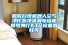 商業除濕機 RYCM