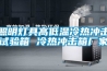 濕濕濕！家電受潮危害大，防潮小妙招學起來！
