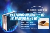 一臺好用的除濕機，應該具備哪些性能？