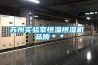 配電房為什么要用工業除濕機 配電房安裝工業除濕機原因【推薦】