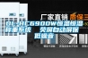 225L恒溫恒濕 高低溫交變?cè)囼?yàn)箱