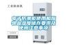 江南 大氣顆粒檢測低濃度恒溫恒濕稱重系統 稱量設備JNVN-600