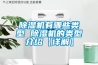轉輪除濕機的工作原理及應用