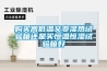 除濕機結(jié)冰—除濕機結(jié)冰怎么處理