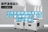 除濕機一天開多久好，除濕機可以將濕衣服弄干嗎