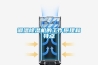 梅雨季節即將來臨怎樣除濕，該如何選擇除濕機？